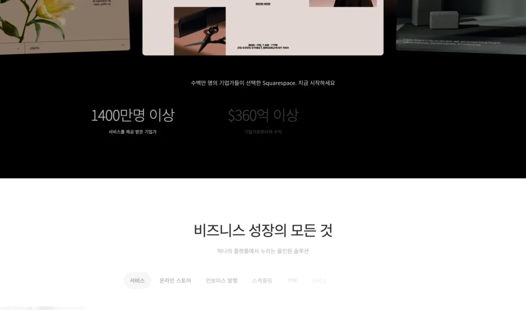 신뢰 지표 및 고객사 소셜 프루프