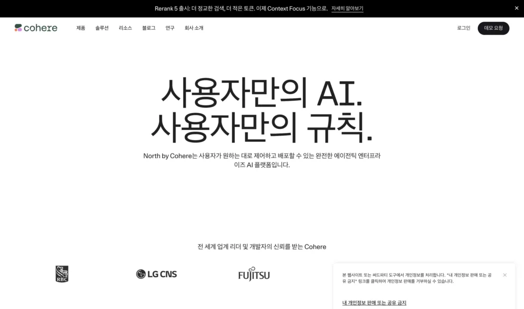 Cohere — 현대적인 인터페이스와 디지털 프로덕트 UX 원본 사이트 히어로 캡처