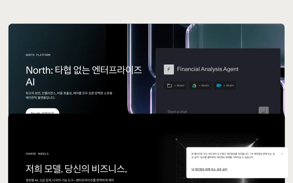 제품 인터페이스 및 주요 워크플로 시연