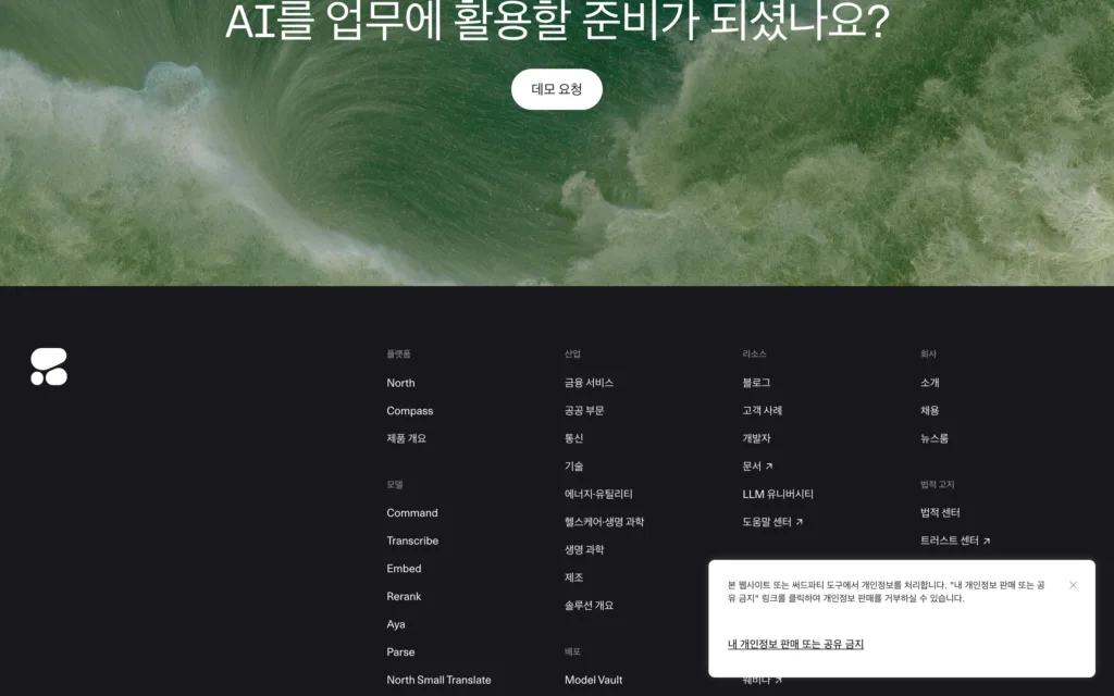 시작하기 CTA 및 공식 푸터