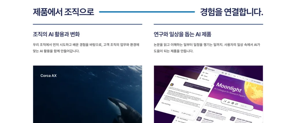 신뢰 지표 및 고객사 소셜 프루프