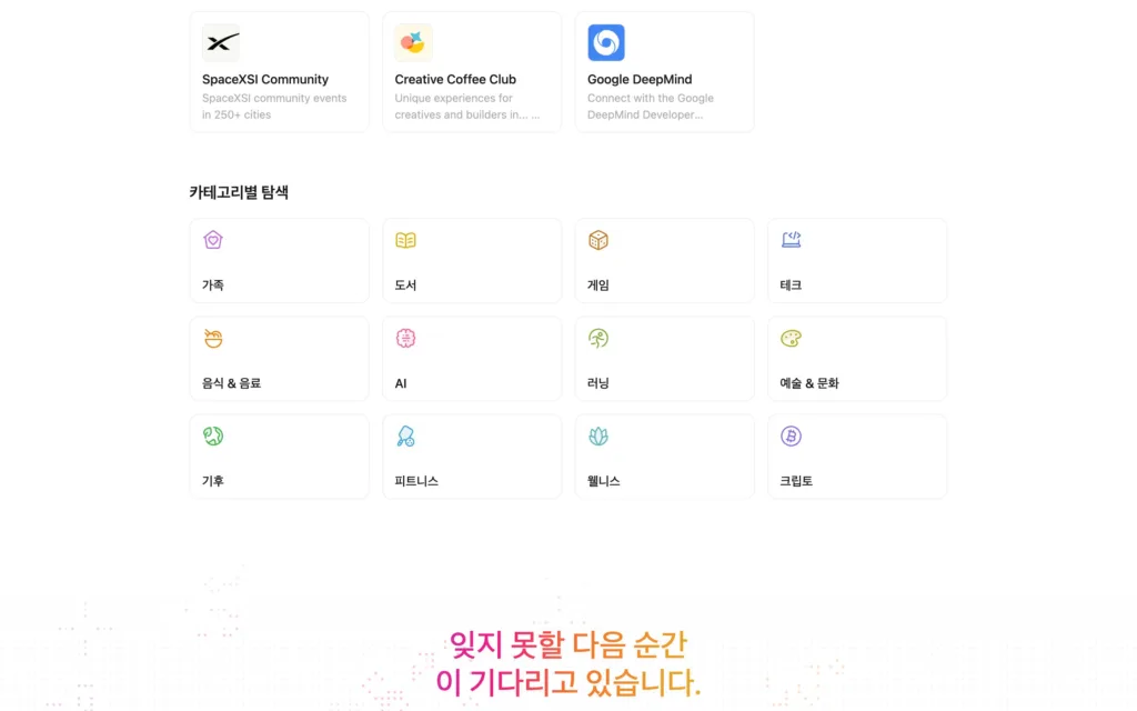 시작하기 CTA 및 공식 푸터