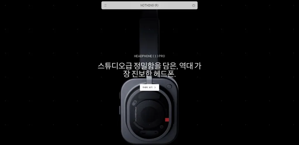 Nothing / 헤드폰 제품 히어로 원본 사이트 직접 캡처